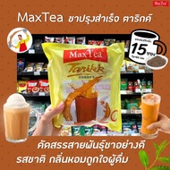 Max Tea ชานม ตาริกค์ 15 ซอง แม็กซ์ทรี ชาปรุงสำเร็จ Tarikk Maxtea อินโดคาเฟ่ Indocafe ชาอินโดนีเซีย (