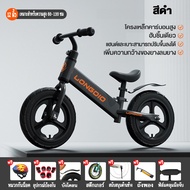 （หมวกกันน็อกฟรี）BALANCEจักรยานขาไถ จักรยานสมดุล เหมาะสำหรับอายุ2-10ปี  ตัวถังเหล็กคาร์บอน ลมยาง ที่นั่งปรับได้ ล้อ12นิ้ว