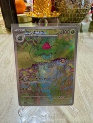 「美品」Ivysuar(JP)151Pokemon Card/寶可夢卡牌日版