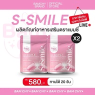 [เฉพาะโปรในไลฟ์] ตะกร้าคู่ S-Smile 1ซอง + I-Mee 1ซอง