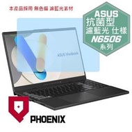 『PHOENIX』ASUS N6506 N6506MU 高流速 抗菌型 無色偏 濾藍光 螢幕貼 + 鍵盤膜