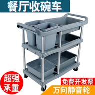 Commercial Food Collection Cart Trash Bucket Hotel Restaurant Universal Wheel Plastic Movable Small 