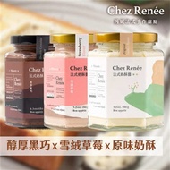 《Chez Renée》原味+醇厚黑巧+雪絨草莓法式奶酥醬3入裝