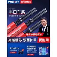 Yika Wiper Suitable for Toyota Camry Corolla Corolla Helanda Rong Release Dragon Wiper