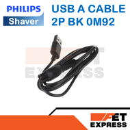 USB A CABLE 2P BK 0M92 อะไหล่แท้สำหรับเครื่องโกนหนวด Philips สามารถใช้ได้กับหลายรุ่น (300009135121)