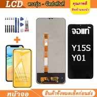 OLED lcd จอแท้ vivo Y15S Y01 Y17S อะไหล่มือถือ จอพร้อมทัชสกรีน วีโว่ เลือก รับ ฟิล์ม กาว ได้ 003