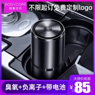 easycare Ozone Car Purifier Wholesale Negative Ion Car Air Deodorizer Car Air Purifier