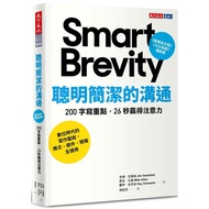 Smart Concise Communication.. 200 Words Key Points, 26 Seconds to Win Attention [88% Off] 1110101094