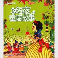 小人國·365夜故事系列：365夜童話故事 作者：徐例