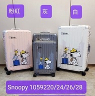 全新SNOOPY/ELLE  厚  鋁料 多色 扣款 行李箱   360°靜音萬向輪 鋁鎂合金拉桿 手提行李  行李箱 旅行喼 travel hand carry cabin size baggage