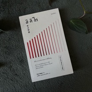 Ikigai The Meaning Of Living Writer : Ken Mogi