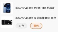 ※瘋3C※【代購定金】陸版 小米 14 Ultra 小米14Ultra 專業影像套裝 攝影套裝