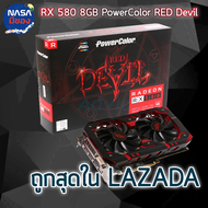 การ์ดจอ POWER COLOR Red Devil RX580 8G