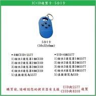 [Locksmith's House] Tax Included IC+ID Copy Card 5 In 1 4 CUID+5577 UID+4 5577 Repeatable Readable W
