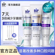 BOP  active antimicrobial peptide toothpaste  BOP牙膏 Fluoride toothpaste for oral cleaning teeth