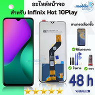 หน้าจอ infinix Hot 10 play งานแท้ จอ LCD พร้อมทัชสกรีน อินฟินิกซ์ Hot 10 play/X688C/X688B Screen Dis