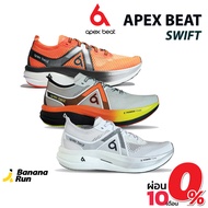 Apex Beat Swift รองเท้าวิ่งผู้ชายผู้หญิง