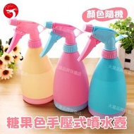 A1 - （糖果色）手壓式噴水壺 澆水噴壺 家用清潔噴水壺 澆花噴壺 家庭園藝灑水壺 顏色隨機發貨