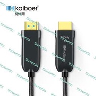 開博爾二代光纖HDMI線2.0a版4K60HZ高清線2米5米10米15米20米25米