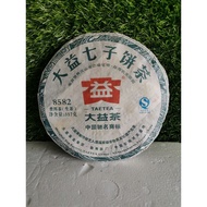 2013年：大益8582.大益七子饼茶(普洱生茶)