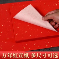 手寫春聯 創意春聯 春聯紙 Ten Thousand Years Red Rice Paper Big Red Sprinkled Gold Solid Color Couplet A3A4 Douf