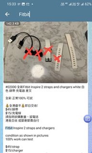全新Fitbit Inspire 2 straps and chargers white 白色 錶帶 充電器 差叉