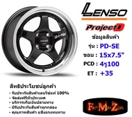 Lenso Wheel ProjectD D-1SE (เก๋ง) ขอบ 15x7.5" 4รู100 ET+35 สีBKM แม็กเลนโซ่ ล้อแม็ก เลนโซ่ lenso15 แ