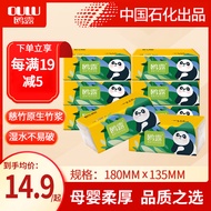 鸥露（OULU）竹浆本色抽纸婴儿面巾纸熊猫纸抽擦手纸卫生纸 3层100抽8包