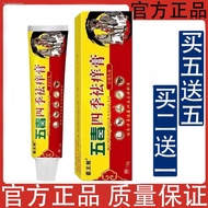 Bawanglang Wudu Four Seasons Itching Cream Antibacterial and Antipruritic Ointment for external use on skin genuine anal itching and hemorrhoid cream for men and women
