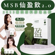 [Xianying Drink 2.0] Mingxuan Biotechnology ️ 1 Pack 9 Calories Ready-To-Tear Ready-To-Drink Mingxia