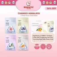CHANDO Himalaya 2 Steps Facial Mask Chando 自然堂两步曲面膜 氨基酸精华 补水保湿 (5 Pcs)