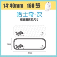 Jingchen D11 Label Sticker D110 Color D Series Husky Gray D11s H1s D101