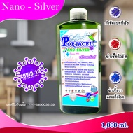 PORTACEL NANO-SILVER ผลิตภัณฑ์ทำความสะอาดฆ่าเชื้อโรค และ ฆ่าเชื้อไวรัส 1000 ML . น้ำยาซิลเวอร์นา
