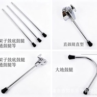 Drum Legs Jazz Drum Legs Drum Legs Jazz Drum Legs Universal Drum Leg Bracket Base Drum Legs Drum Leg
