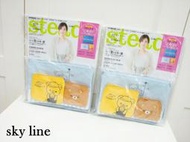 sky line/日本流行時尚雜誌 steady 2019年10月號增刊 附錄贈品 懶懶熊拉拉熊化妝包組合 日本限定