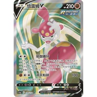 Medicham V Pokemon Simplify CHS CS4aC 149/132 SR
