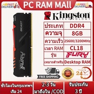 【รับประกัน 3 ปี】KINGSTON FURY BEAST RGB DDR4 RAM 2666 / 3200MHz PC4-21300 / 25600 CL18 หน่วยความจำคอมพิวเตอร์เดสก์ท็อป