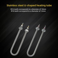 Stainless Steel U-shaped Electric Heating Tube Steamer Rice Cart Machine Heating Tube Heating Tube B
