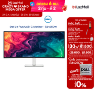 Dell S3425DW Curved Monitor 34" VA/ WQHD/ 120Hz/ HDMI/ USB/ USB-C/ SPK (S3425DW)