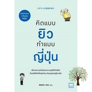 Benefits for you Rich and Learn (ริช แอนด์ เลิร์น) หนังสือ คิดแบบยิว ทำแบบญี่ปุ่น