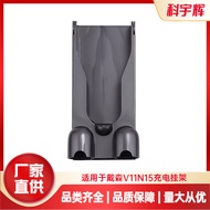 Adaptation Dyson Dyson Vacuum Cleaner V11/V15Charging Stand Base Bracket Holder Storage Rack Accesso
