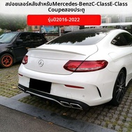 Spoile Fly ปีกคันเร่งแบบติดหลัง 2 ประตู สำหรับ Mercedes-Benz C-Class E-Class Coupe C260 C200 E200 E3