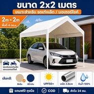 เต็นท์จอดรถยนต์ เต้นท์ขายของตลาดนัด โครงเหล็กหนาพิเศษชุบสังกะสีกันสนิม ผ้าใบกันแดดกันฝน 6800D UPF50+