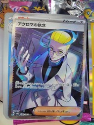 寶可夢卡牌 阿克羅瑪的執念SR