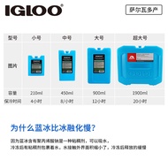 IGLOO Blue Ice Ice Box Ice Crystal Ice Brick Ice Board Breast Milk Ice Bag Back Milk Blue Ice Storag