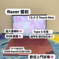 (✨Razer 頂級Touch Mon筆電) Razer 雷射 i7-1165G7/16GB Ram/256,512GB,1TB SSD/R...