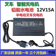 High Frequency Retail General Wholesale Charger Forklift12V Intelligent Battery Charger15A Battery S