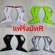 แฟริ่งบีทR อกไก่บีท คางหมูบีท Beat110 ชุดสีบีท แฟริ่งบีทR จำนวน1คู่ หรือ2ชิ้น ซ้าย ขวา งานเทียบ สีสว