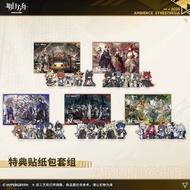 LOCAL Arknights 2025 Ambience Synesthesia: Echoes of the Legends SP Sticker Set