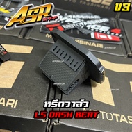 หรีดวาวล์ VFORCE V2 V3 V4 ส่งไว (หรีด วีฟอส 3)ใส่ KR SER VICTOR ZX LS DASH BEAT RXZ RXK JR